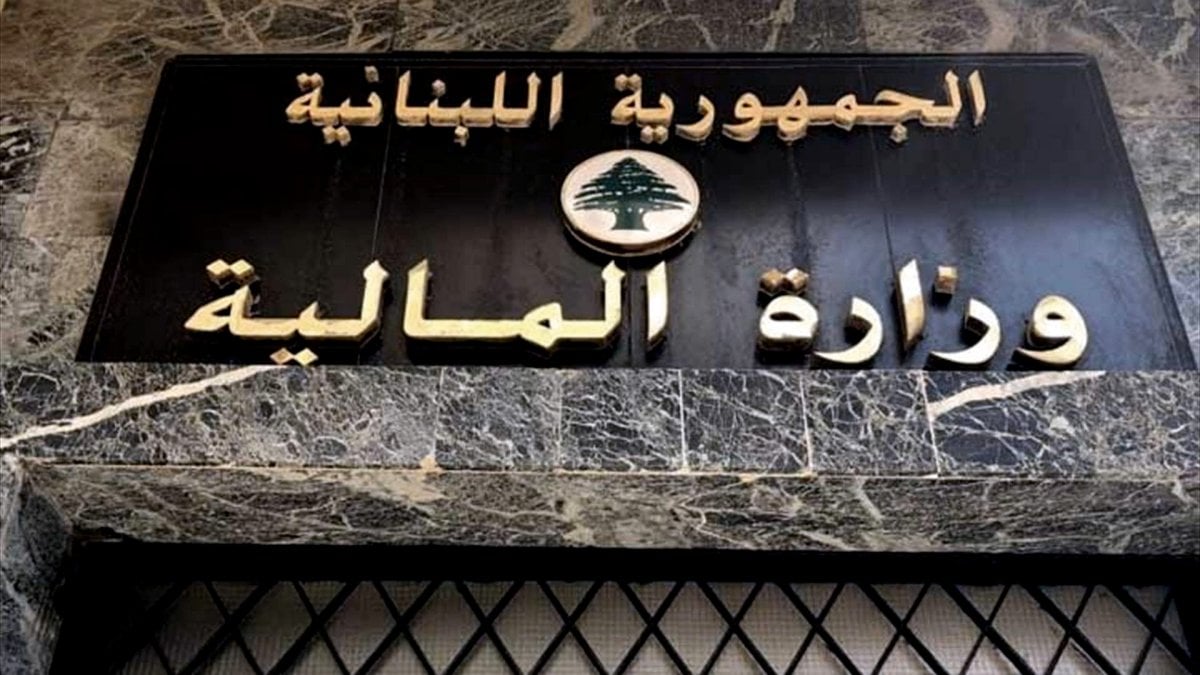 "المالية" تُمدد مهلة تحديد قيمة العقار الخاضعة لرسوم الفراغ