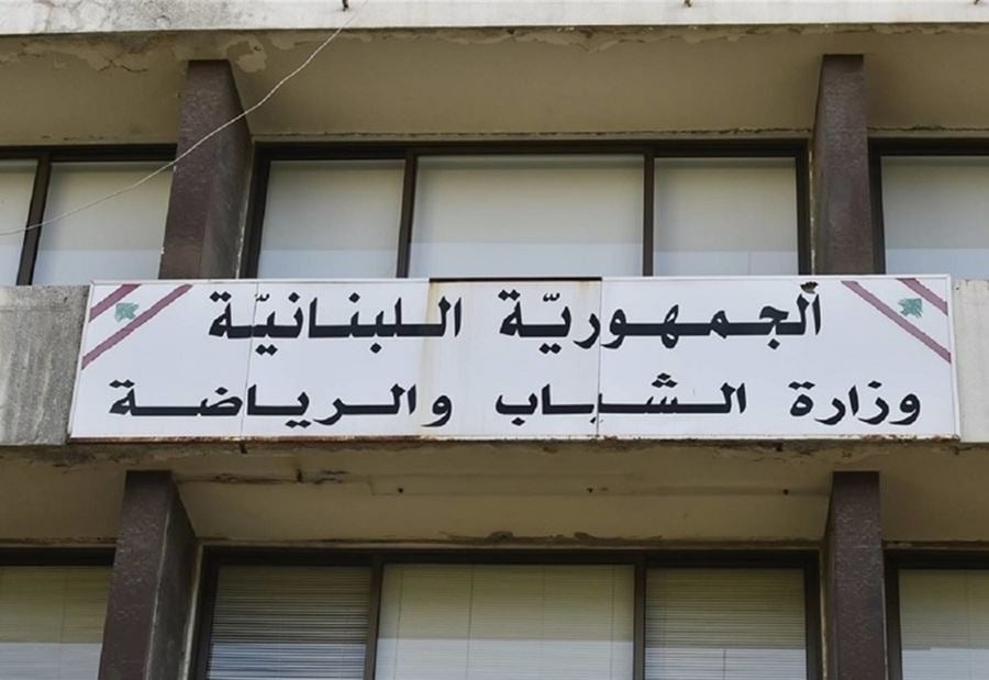 وزيرة الشباب والرياضة تقصي المقعد السني الأكبر في الوزارة
