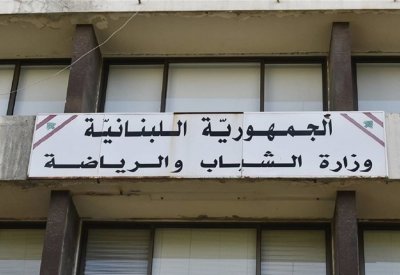 وزيرة الشباب والرياضة تقصي المقعد السني الأكبر في الوزارة
