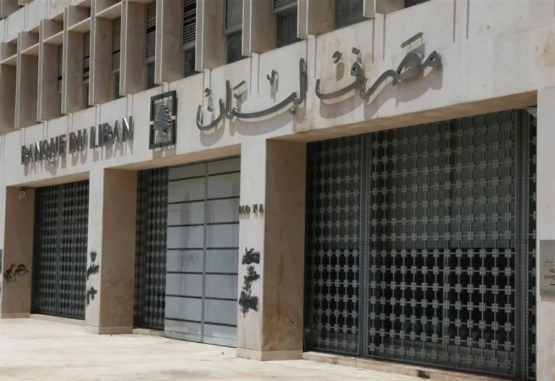 توجه نحو التوافق على اسم سعيد لحاكمية مصرف لبنان
