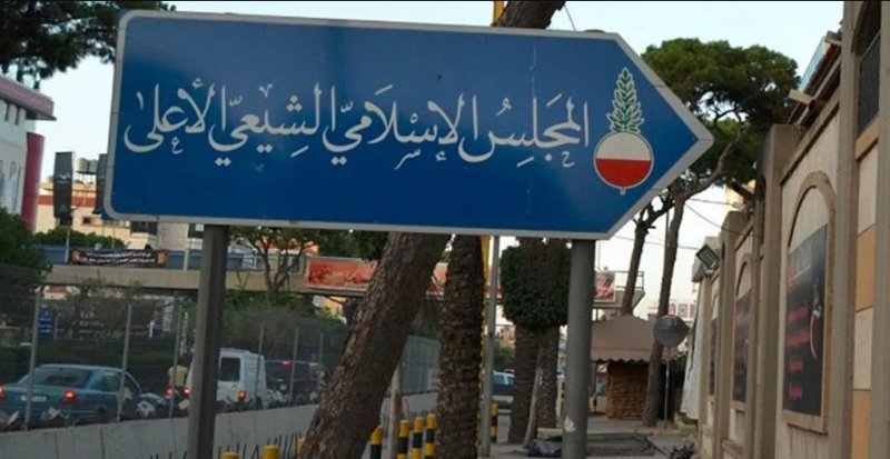 "الشيعي الأعلى" يعلن الإثنين أول أيام عيد الفطر
