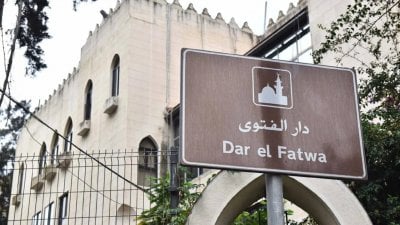 رسالة دار الفتوى في خطبة العيد: 