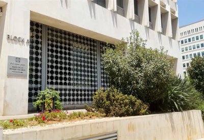 تحوّل تاريخي ينتظر لبنان والعين على 