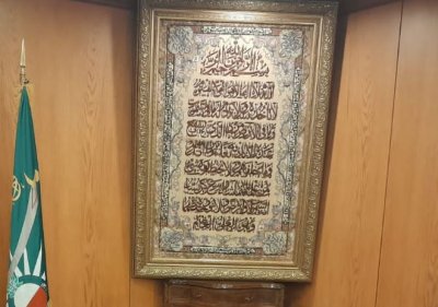 المجلس الشيعي 