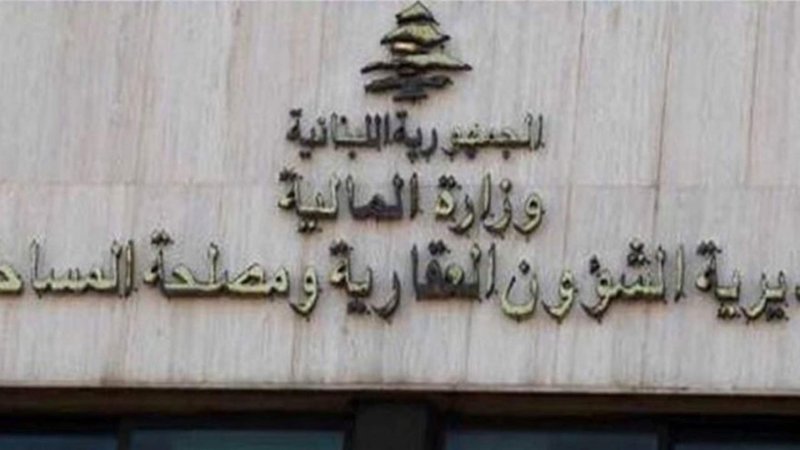 حول برنامج العمل... بيان "هام" من الشؤون العقارية