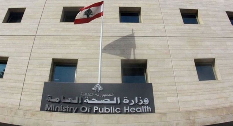 وزارة الصحة تندد بالهجوم الإسرائيلي على الناقورة!