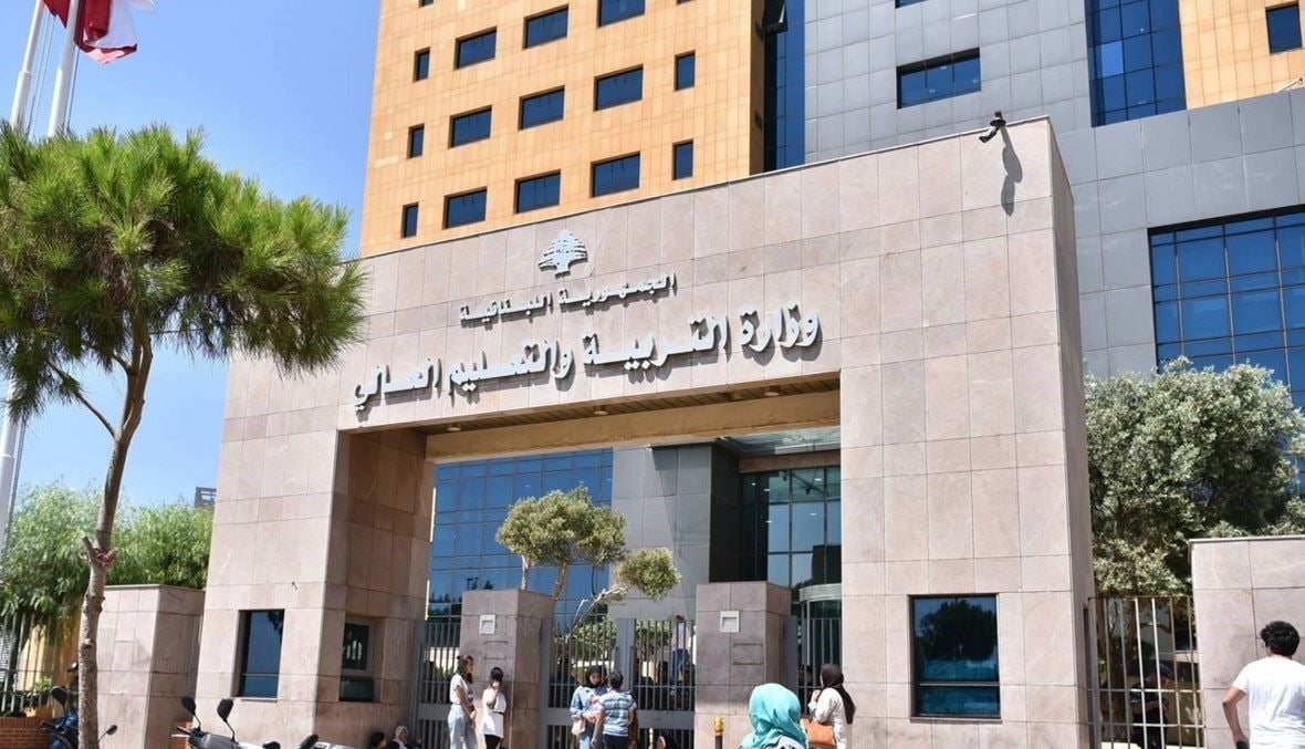 "التربية" تحدد عطلة الجمعة العظيمة وعيد الفصح
