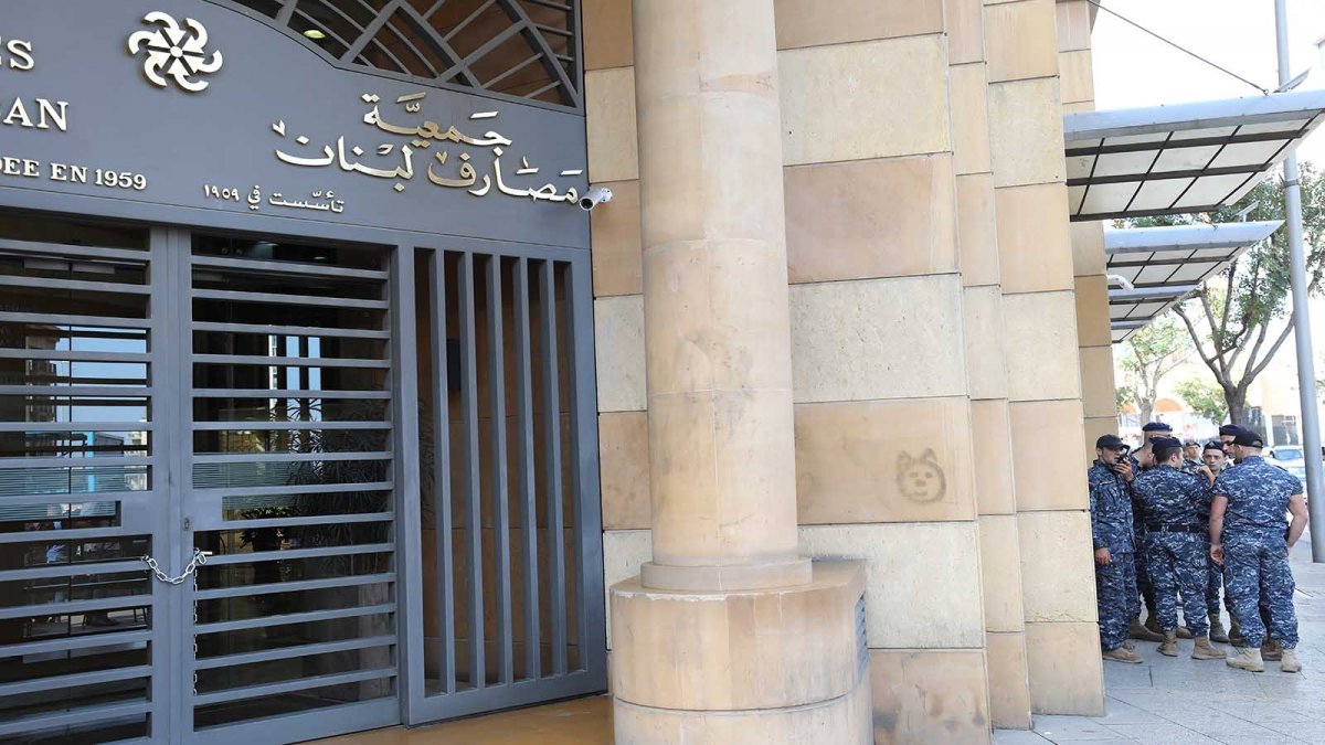 "الكرة في ملعب النواب"... إقرار مشروع قانون لإصلاح المصارف!