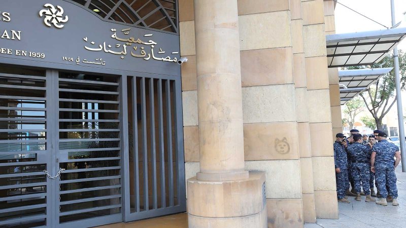 "الكرة في ملعب النواب"... إقرار مشروع قانون لإصلاح المصارف!