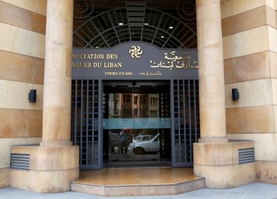 “معالجة أوضاع المصارف” قانون تقني يثير نقاشًا لبنانيًا تحت أعين المجتمع الدولي! 