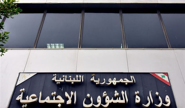 روابط مشبوهة باسم "أمان"... و"الشؤون الاجتماعية" تحذّر!
