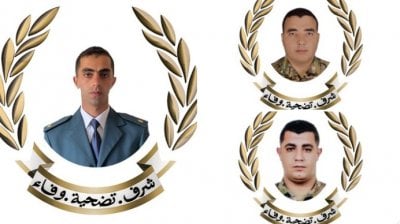 الجيش ينعي 3 من شهدائه في انفجار ذخائر بمنطقة بريقع
