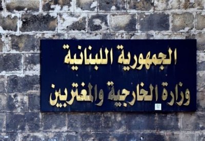  بعد اعتذاره... الخارجية تجدد استدعاء السفير الإيراني
