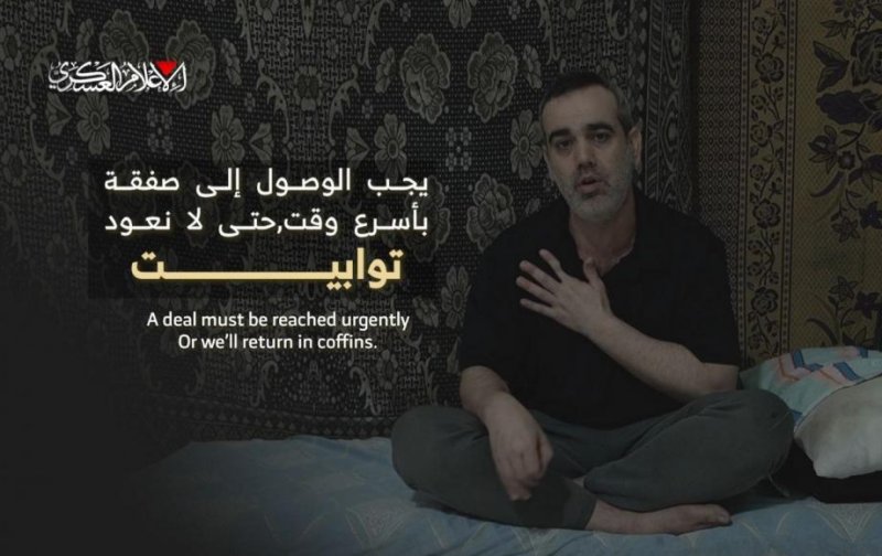 "حتى لا نعود توابيت".. رسالةٌ من أسير إسرائيلي لدى حماس لحكومة نتنياهو (فيديو)
