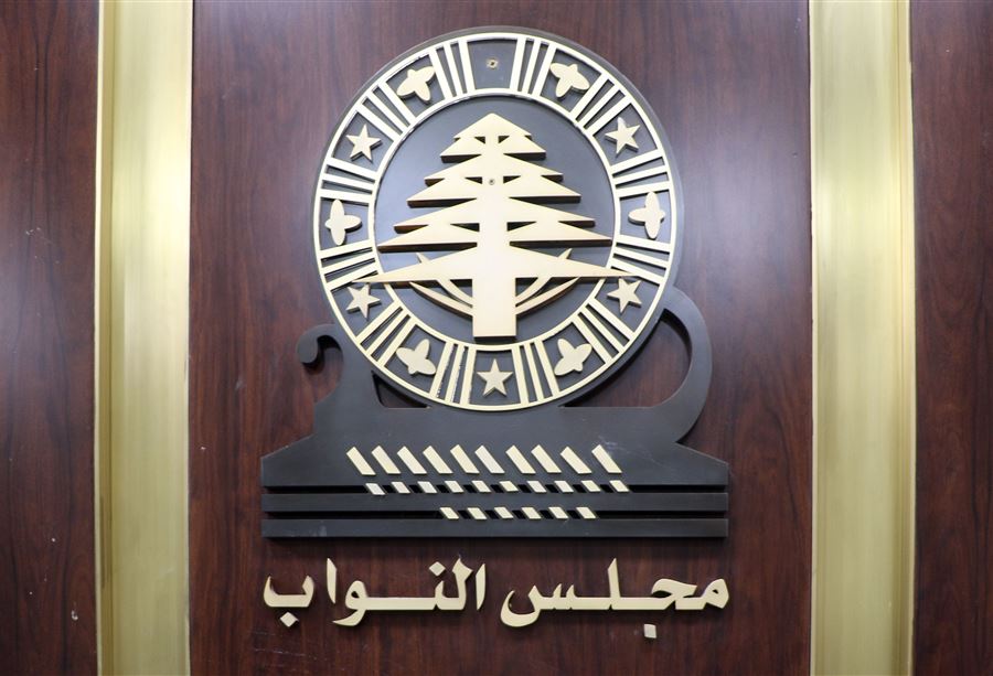 مجلس النواب يقرّ قانون رفع السرية المصرفية