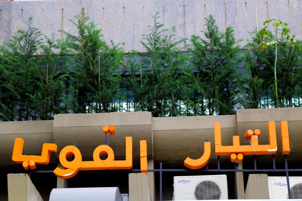 نائب "التيار" يقف على الحياد في معركة البلديات