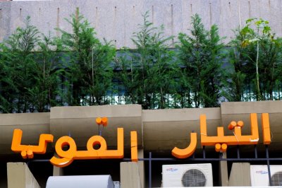 نائب 