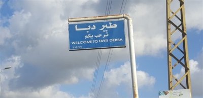 اتصال يدعو السكان لإخلاء المبنى... حالة من البلبلة في طيردبا