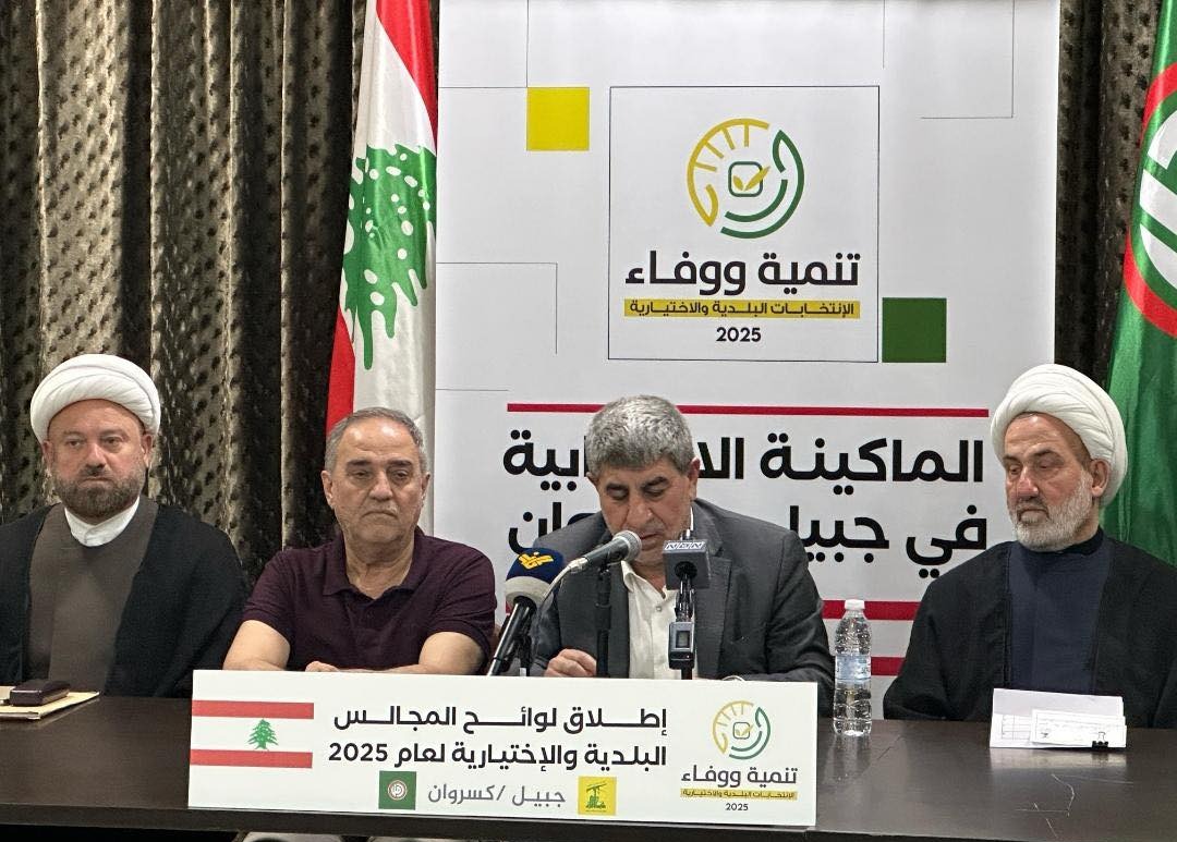 في جبيل وكسروان... "الثنائي" يعلن لوائح “التنمية والوفاء” للانتخابات البلدية
