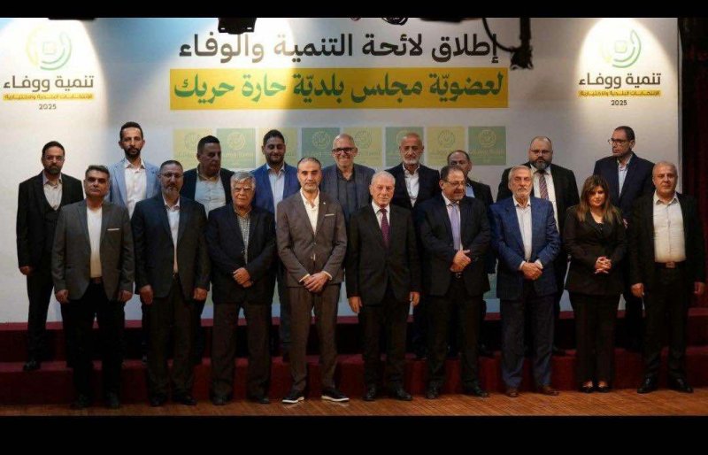 "الثنائي" يُطلق لائحة  "التنمية والوفاء" في حارة حريك