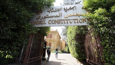 المجلس الدستوري يبطل مواد من الموازنة المطعون فيها