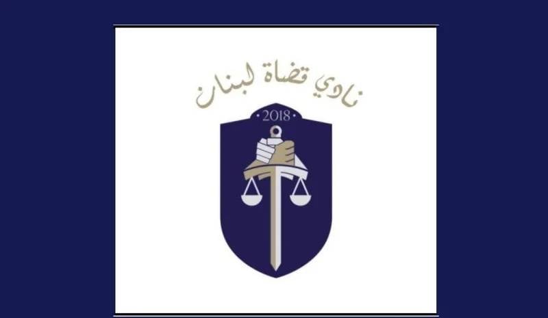 "مجلس الوزراء يواجه اختبارًا تاريخيًا"... نادي القضاة يحذر