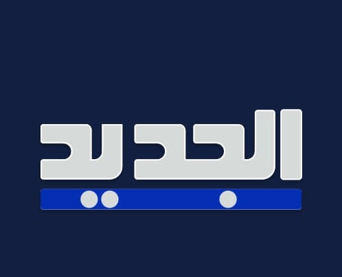 بوق اسرائيلي لإثارة الفتنة...حسن عليق يكشف مصادر تمويل قناة 