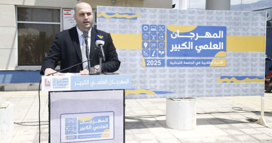 ركان ناصر الدين: الطلاب هم سواعد بناء لبنان الجديد