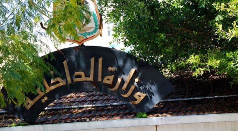 مخالفة عن "جهل"... وتفسير مرتقب لوزارة الداخلية!