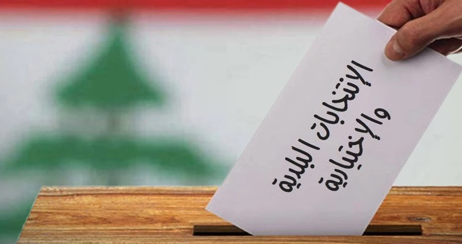 "أُسُس" تدخل السباق البلدي في زغرتا وتعلن أسماء مرشحيها