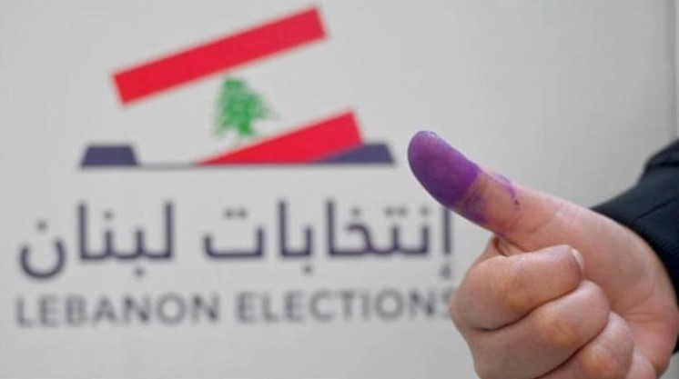 "الداخلية" تعلن نتائج إنتخابات قضائي عاليه وكسروان