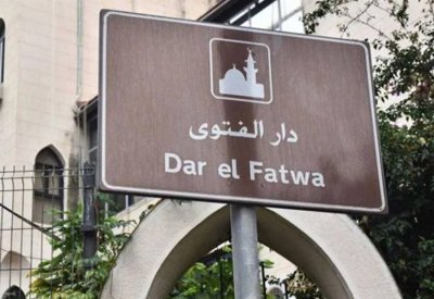 مجلس القضاء الشرعي يعلن الفائزين بمباراة القضاة السُنّة