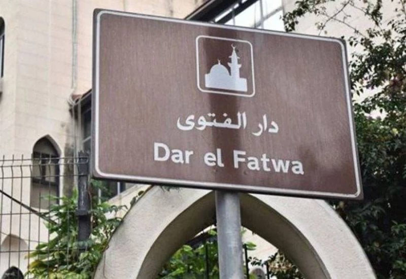 مجلس القضاء الشرعي يعلن الفائزين بمباراة القضاة السُنّة