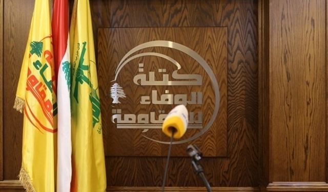 "الوفاء للمقاومة": ضرورة دعم سوريا وفلسطين في مواجهة العدوان
