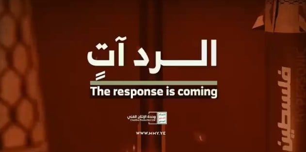 الحوثيون لإسرائيل: الردّ آتٍ... (فيديو)