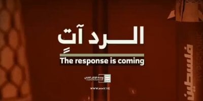 الحوثيون لإسرائيل: الردّ آتٍ... (فيديو)