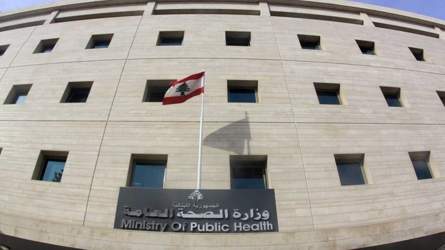 "لا داعي للهلع"... بيانٌ من وزارة الصحة بشأن مرض خطير
