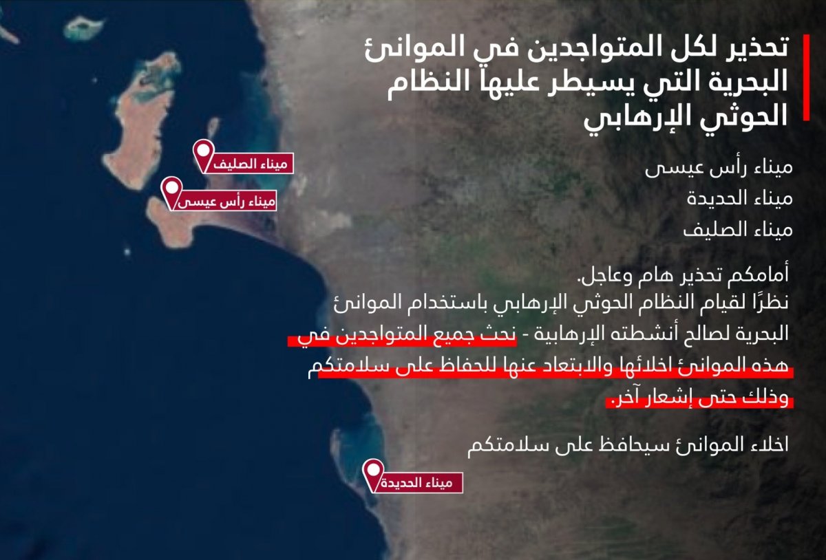 الجيش الإسرائيلي يحذر من التواجد في موانئ الحوثيين!