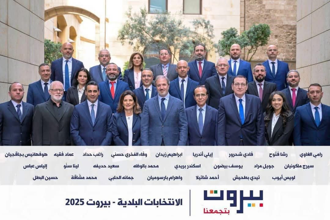 "بيروت تجمعنا" توحّد الصوت البيروتي