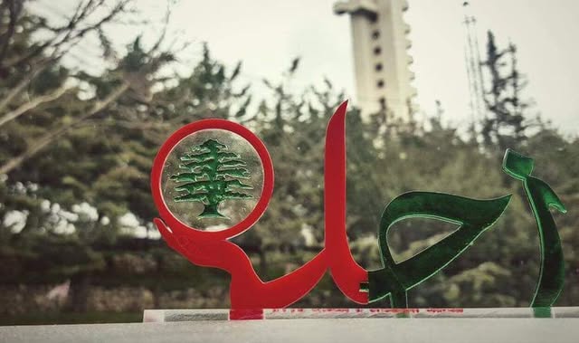 للهروب من “الورطة”... القوات تمدّ يدها لباسيل في زحلة!