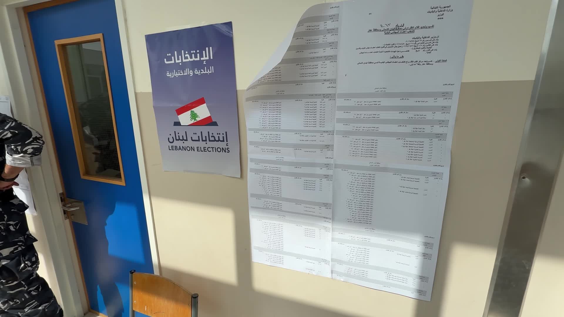 لحظة بلحظة... إليكم نسب الإقتراع في محافظتي بيروت والبقاع