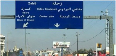 توتر في حوش الأمراء..  والجيش يتدخل! (فيديو)