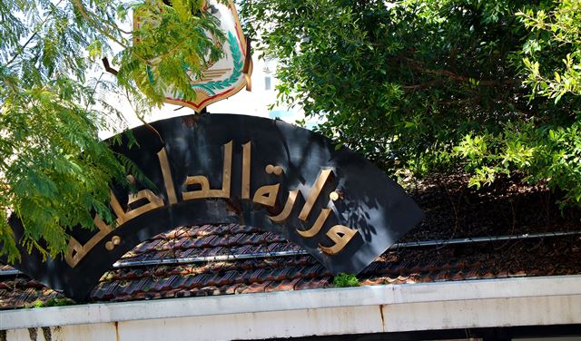 "الداخلية" توضح موقفها من إبطال انتخابات حوارة – الضنية