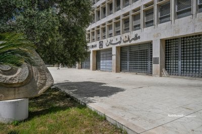 بتهم الإثراء غير المشروع... المركزي يلاحق 