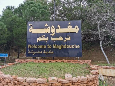 على خلفية الانتخابات البلدية: اشكال داخل حرم مهنية مغدوشة