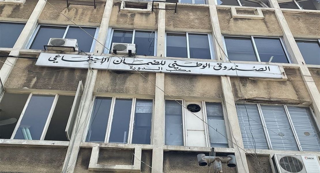 "الضمان الاجتماعي" يطلق خدمة تفاعلية خاصة بالدواء عبر موقعه الالكتروني