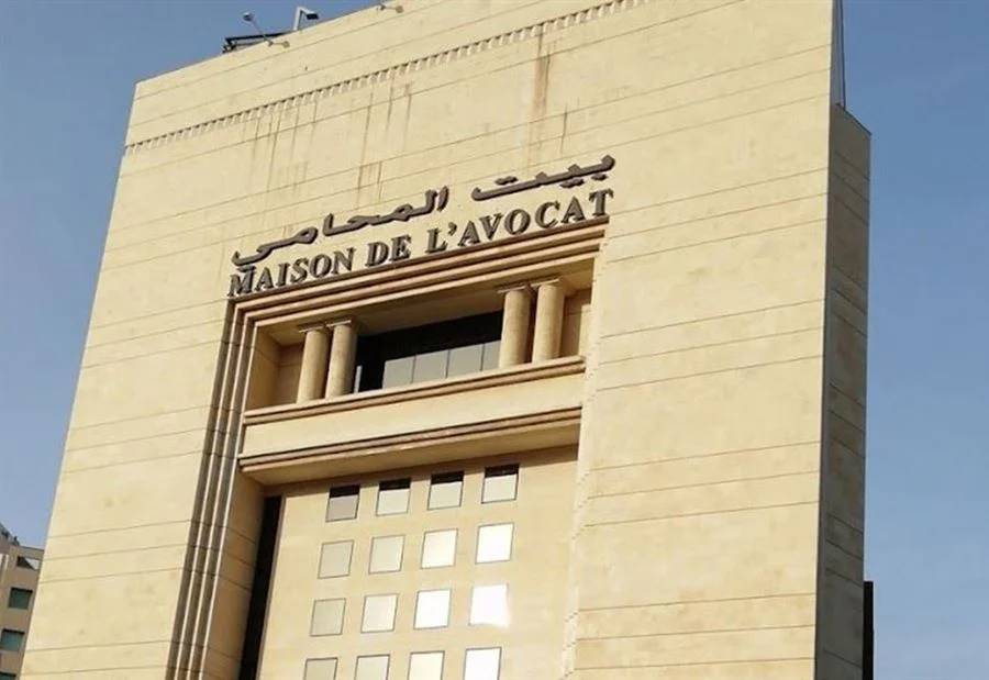 ...وفي نقابة المحامين
