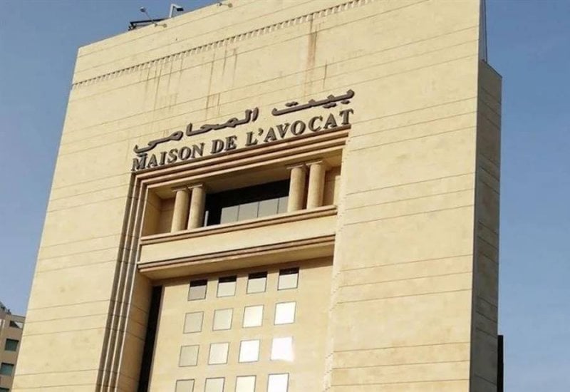 ...وفي نقابة المحامين

