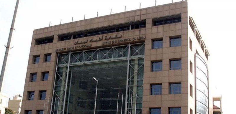 اليكم النتائج النهائية لانتخابات نقابة الأطباء في بيروت
