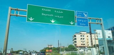 حادث صدم على أوتوستراد خلدة... وسقوط قتيل!